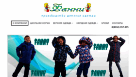 What Fannyplus.ru website looked like in 2019 (4 years ago)