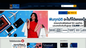 What Firstchoice.co.th website looked like in 2019 (5 years ago)