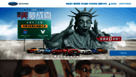 What Ford.com.tw website looked like in 2019 (5 years ago)