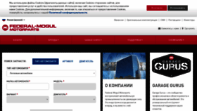 What Fmmotorparts.ru website looked like in 2019 (4 years ago)