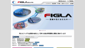 What Figla.co.jp website looked like in 2019 (4 years ago)