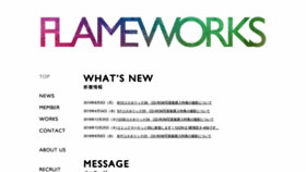 What Flameworks7.jp website looked like in 2019 (4 years ago)