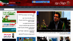 What Fartaknews.com website looked like in 2019 (5 years ago)