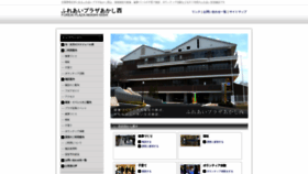 What Fureai-akashi.jp website looked like in 2019 (4 years ago)