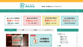 What F-memo.com website looked like in 2019 (4 years ago)