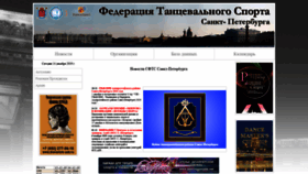 What Ftsspb.ru website looked like in 2019 (4 years ago)