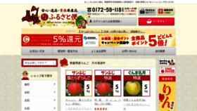 What Furusatobin.jp website looked like in 2019 (5 years ago)