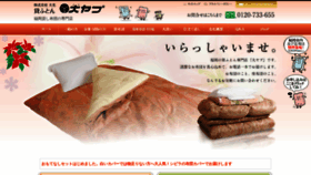 What Futon-oyabu.com website looked like in 2019 (4 years ago)