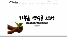 What Frontiers.or.kr website looked like in 2019 (5 years ago)
