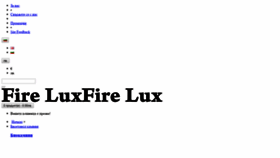 What Fire-lux.com website looked like in 2019 (4 years ago)