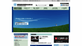 What Fukuoka-kanzeiren.jp website looked like in 2019 (4 years ago)