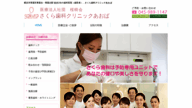 What F-sakura.jp website looked like in 2019 (4 years ago)