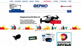 What Fermo.ru website looked like in 2019 (4 years ago)