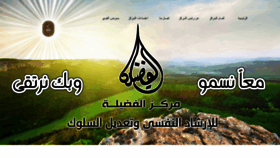 What Fadelacenter.org website looked like in 2019 (6 years ago)