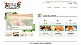 What Food-garden.net website looked like in 2019 (4 years ago)