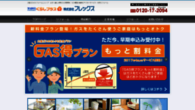 What Flex-og.jp website looked like in 2019 (4 years ago)