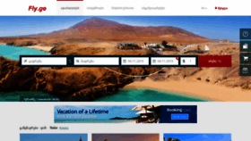 What Fly.ge website looked like in 2019 (6 years ago)