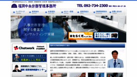 What Fukuokaroumu.com website looked like in 2019 (4 years ago)