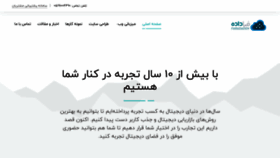 What Faradadeh.com website looked like in 2019 (4 years ago)