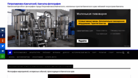 What Fotopetropavlovsk.ru website looked like in 2019 (4 years ago)
