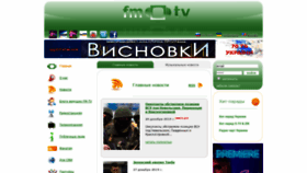 What Fm-tv.ru website looked like in 2019 (4 years ago)