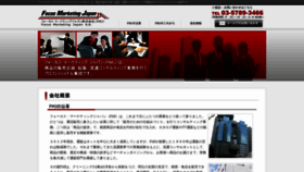 What Fmj-kk.co.jp website looked like in 2019 (4 years ago)