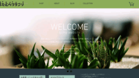 What Futamura-plants.com website looked like in 2019 (4 years ago)