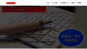 What Fujita-auto.jp website looked like in 2019 (4 years ago)