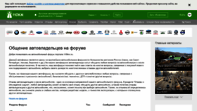 What Forum.110km.ru website looked like in 2019 (4 years ago)