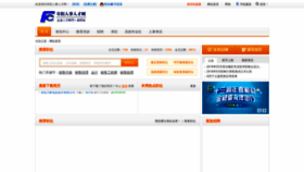 What Fyrc.cn website looked like in 2019 (4 years ago)