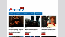 What Feedz.ru website looked like in 2020 (4 years ago)