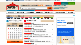 What Fmfm.jp website looked like in 2020 (4 years ago)
