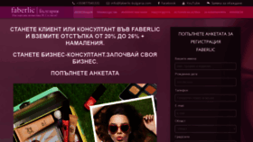 What Faberlic-bulgaria.com website looked like in 2020 (4 years ago)