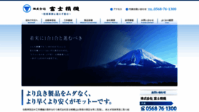 What Fujiseiki.jp website looked like in 2020 (4 years ago)