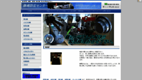 What Fujilock.jp website looked like in 2020 (4 years ago)