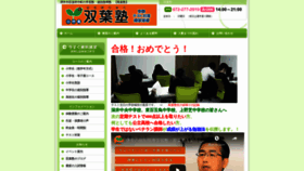 What Futabajuku.net website looked like in 2020 (4 years ago)