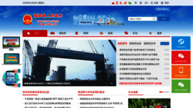 What Fj.gov.cn website looked like in 2020 (4 years ago)