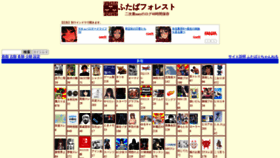 What Futabaforest.net website looked like in 2020 (4 years ago)