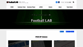 What Football-lab.jp website looked like in 2020 (4 years ago)
