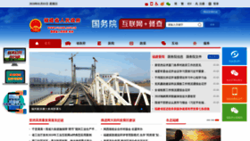 What Fujian.gov.cn website looked like in 2020 (4 years ago)
