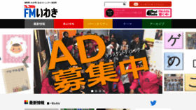 What Fm-iwaki.co.jp website looked like in 2020 (4 years ago)