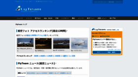 What Flyteam.jp website looked like in 2020 (4 years ago)