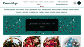 What Flowerlab.ge website looked like in 2020 (4 years ago)