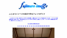 What Fujimaroimage.com website looked like in 2020 (4 years ago)