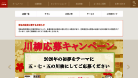 What Futon-tsuyuki.com website looked like in 2020 (4 years ago)