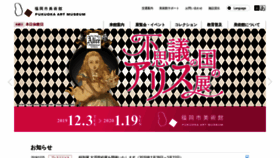 What Fukuoka-art-museum.jp website looked like in 2020 (4 years ago)