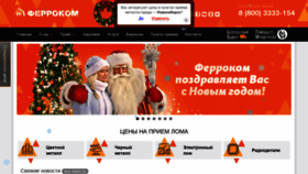 What F-vm.ru website looked like in 2020 (4 years ago)