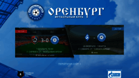 What Fcorenburg.ru website looked like in 2020 (6 years ago)
