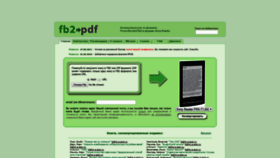What Fb2pdf.com website looked like in 2020 (4 years ago)
