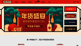 What Fotor.com.cn website looked like in 2020 (4 years ago)